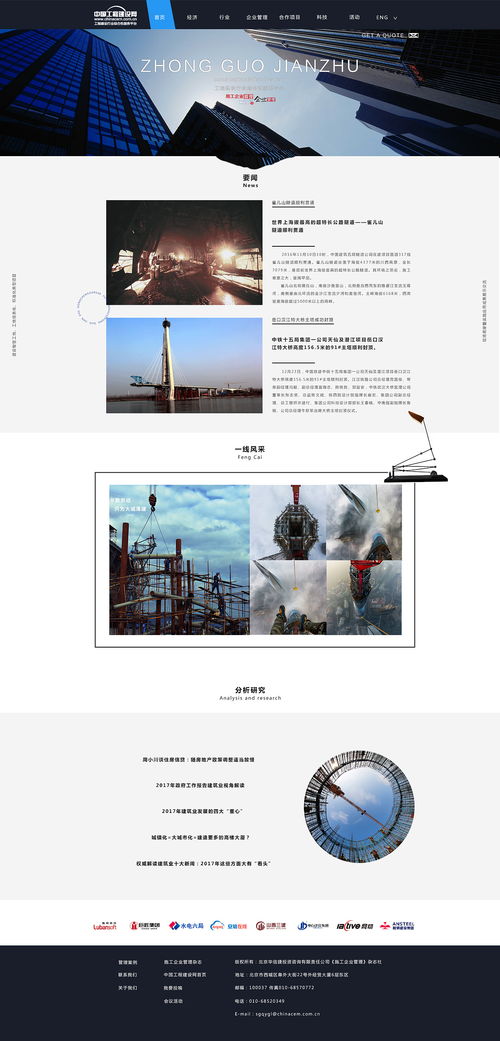 山西企業網站建設 立足三晉，連接世界