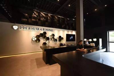 王日華會(huì)長(zhǎng)參觀中國(guó)3D打印文化博物館，聚焦上海極臻三維設(shè)計(jì)創(chuàng)新成果