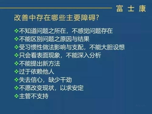 富士康的四大管制系統與工程管理服務 制造業的精細化管理之道