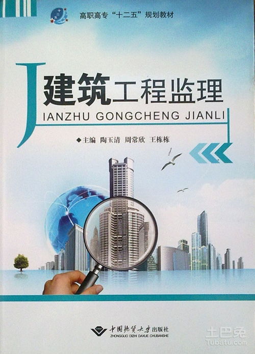 建設工程監理規范 內容介紹