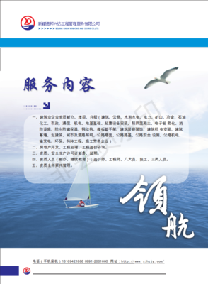 工程管理服務中的資質管家 專業代辦助力企業合規運營