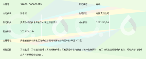 安徽華旺工程管理服務 專業賦能，打造工程建設全周期管理新標桿